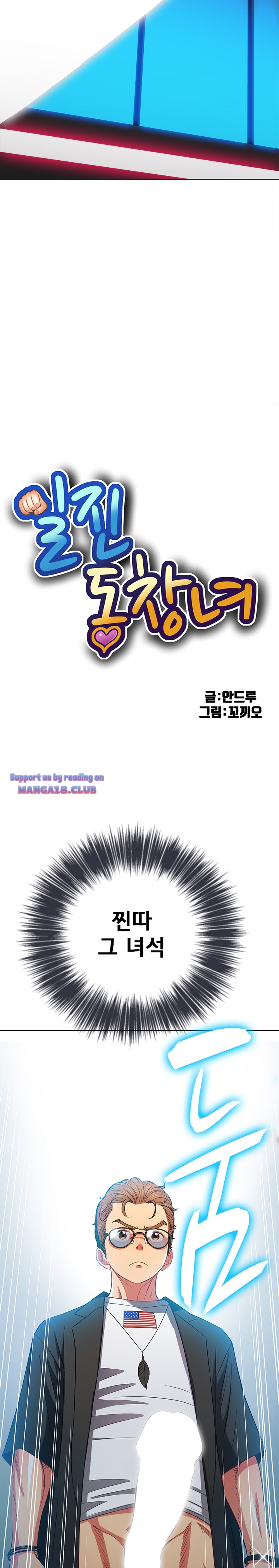 Iljindong Whore Raw Chapter 76 Page 5