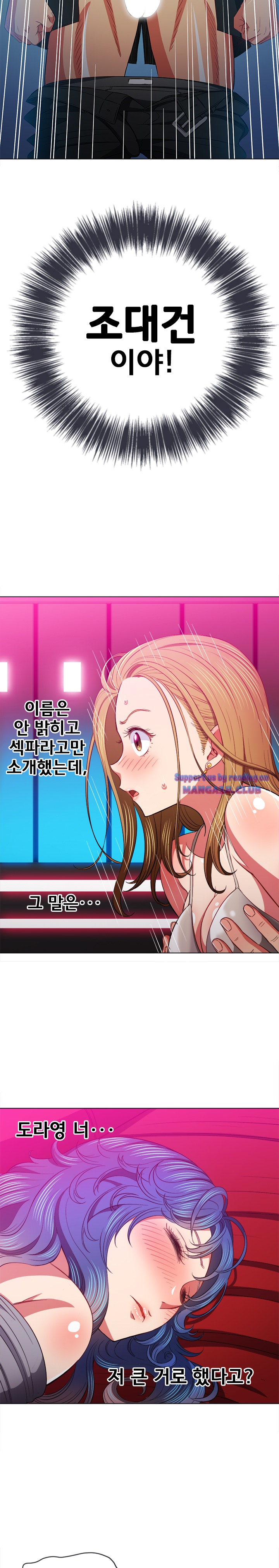 Iljindong Whore Raw Chapter 76 Page 6