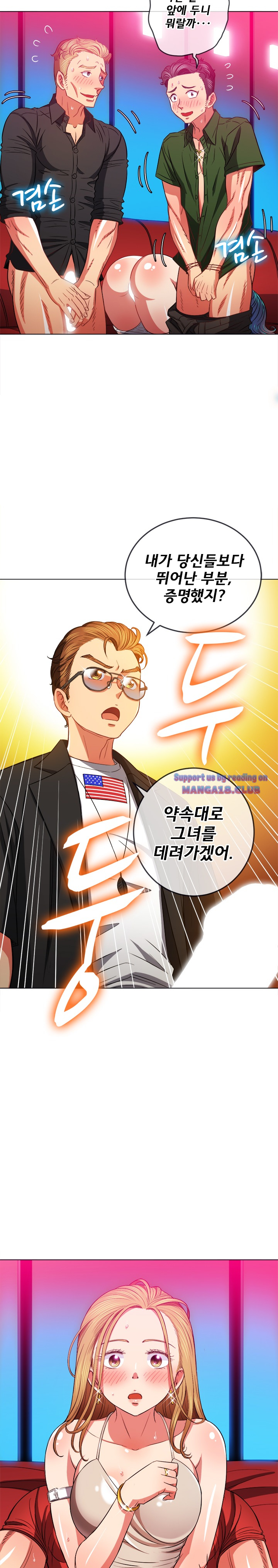 Iljindong Whore Raw Chapter 76 Page 8