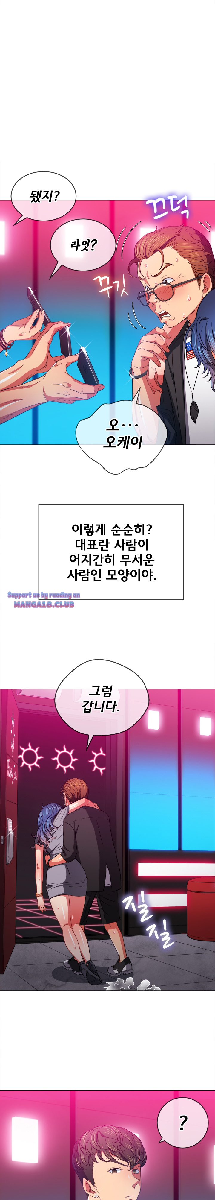 Iljindong Whore Raw Chapter 77 Page 13