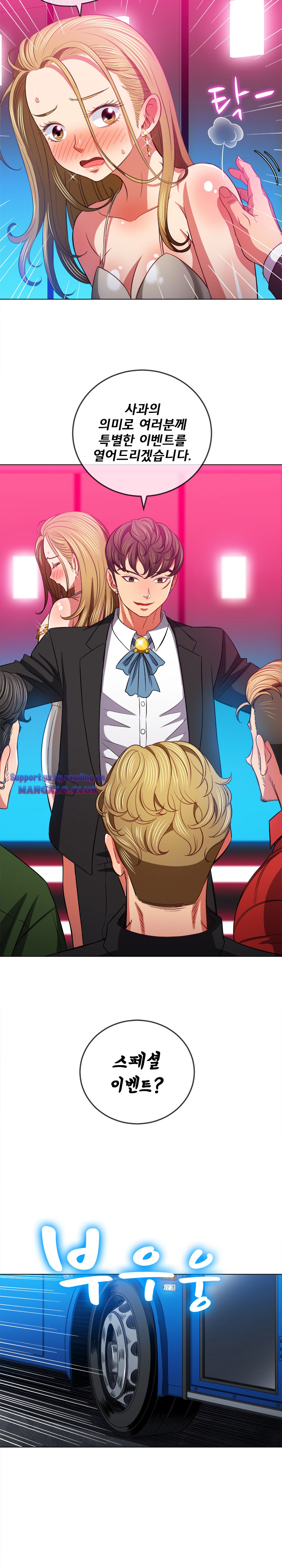 Iljindong Whore Raw Chapter 77 Page 17