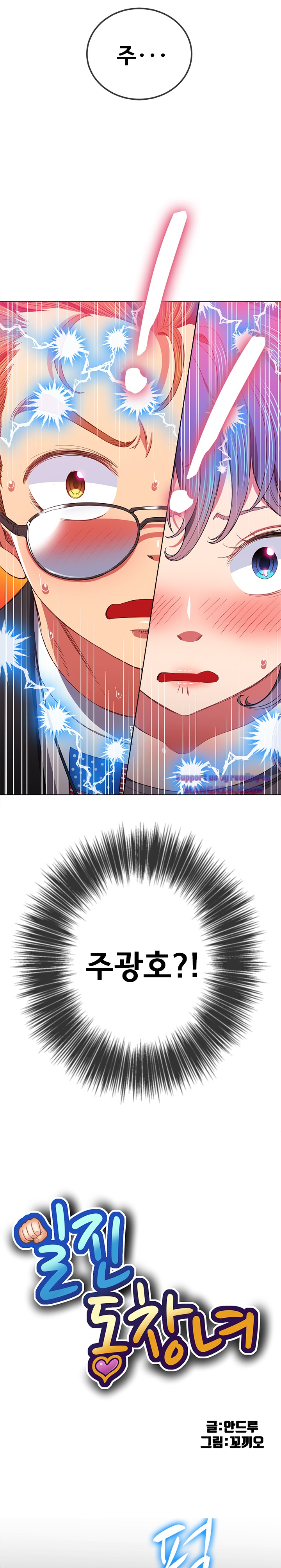 Iljindong Whore Raw Chapter 77 Page 2