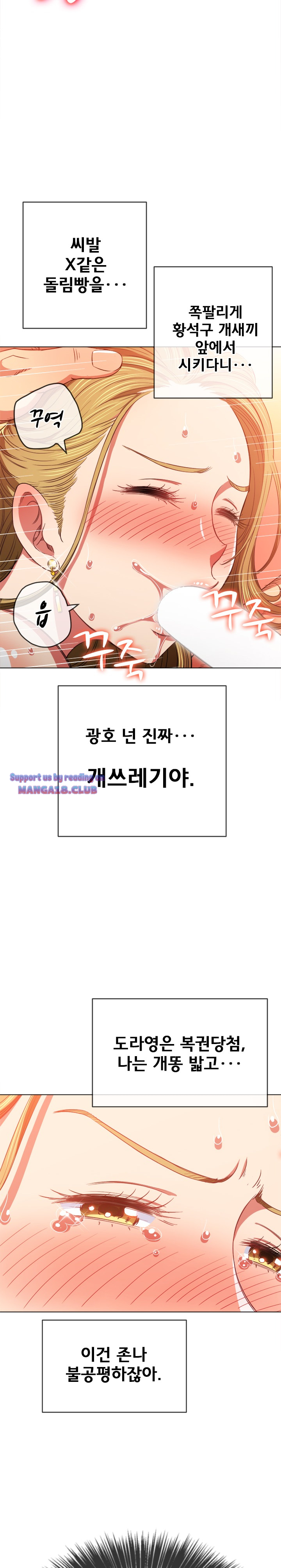 Iljindong Whore Raw Chapter 77 Page 23
