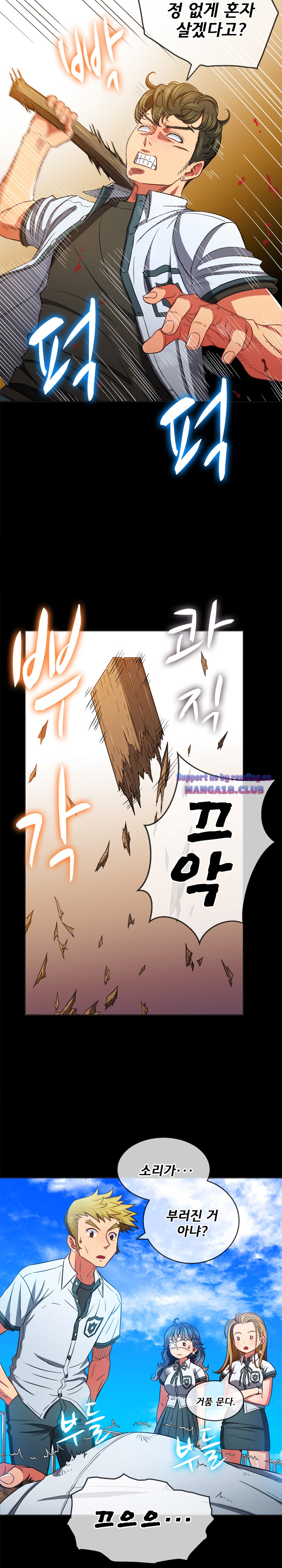 Iljindong Whore Raw Chapter 77 Page 4