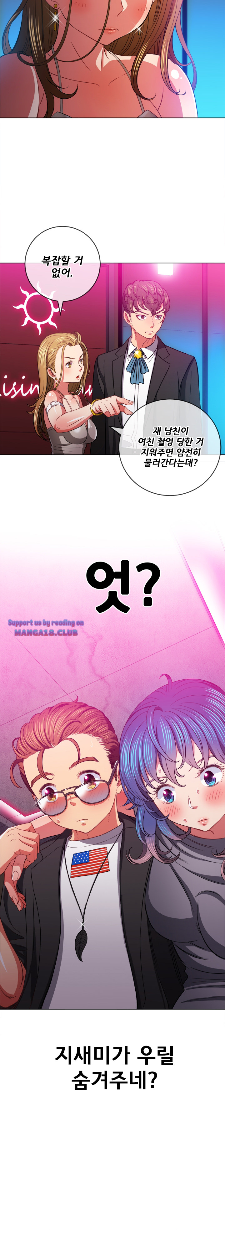 Iljindong Whore Raw Chapter 77 Page 9
