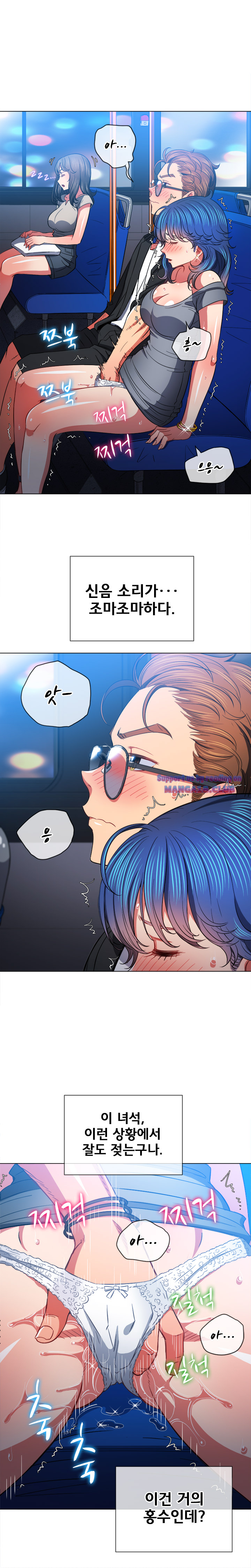 Iljindong Whore Raw Chapter 78 Page 10
