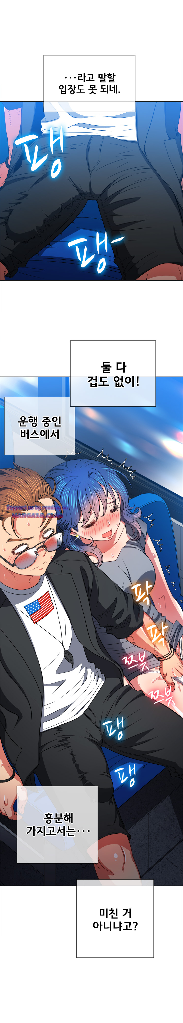 Iljindong Whore Raw Chapter 78 Page 11