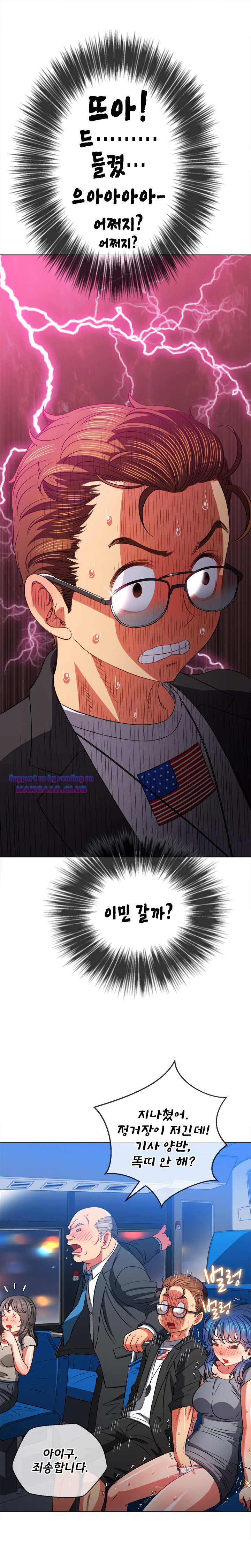 Iljindong Whore Raw Chapter 78 Page 13