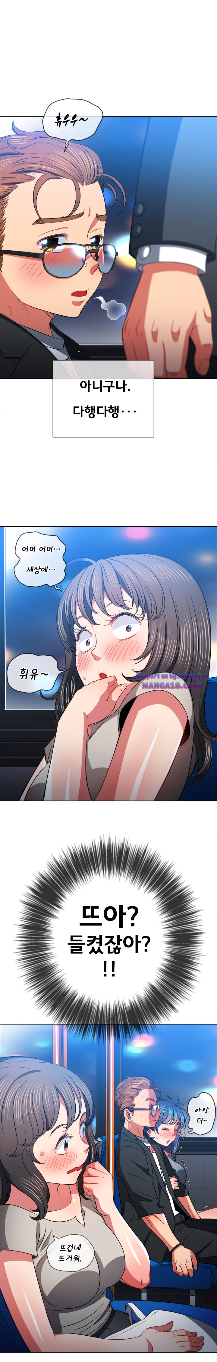 Iljindong Whore Raw Chapter 78 Page 14