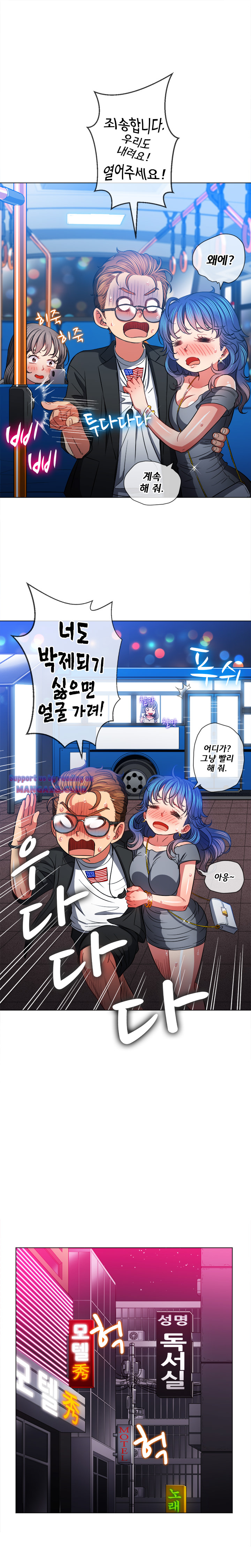 Iljindong Whore Raw Chapter 78 Page 15