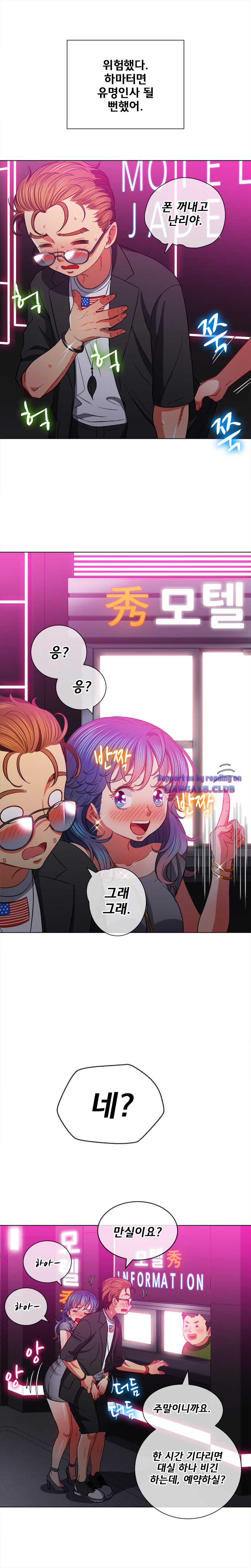 Iljindong Whore Raw Chapter 78 Page 16