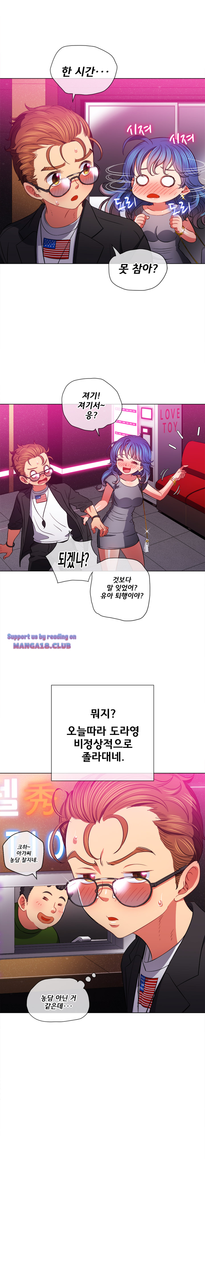 Iljindong Whore Raw Chapter 78 Page 17