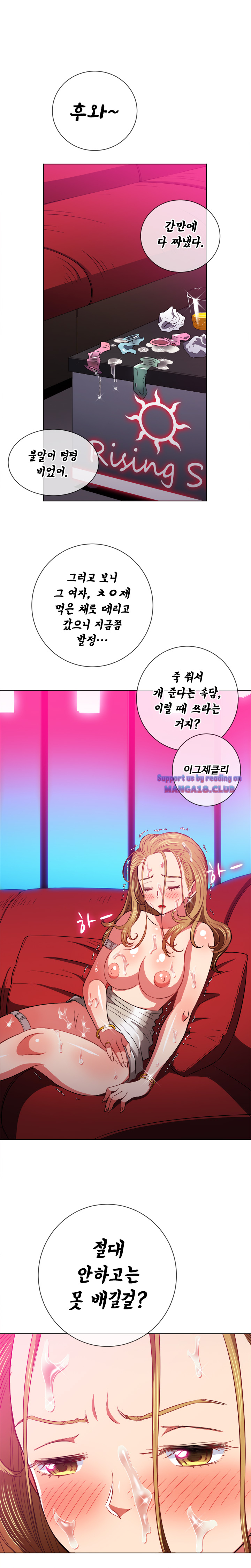 Iljindong Whore Raw Chapter 78 Page 18
