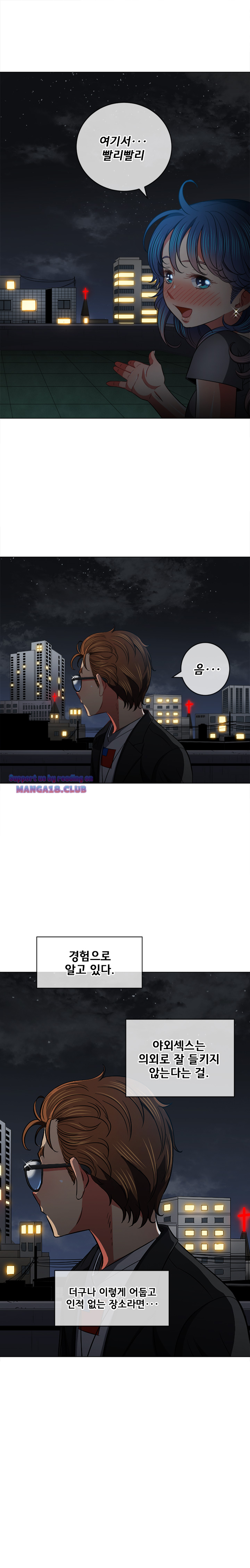 Iljindong Whore Raw Chapter 78 Page 21