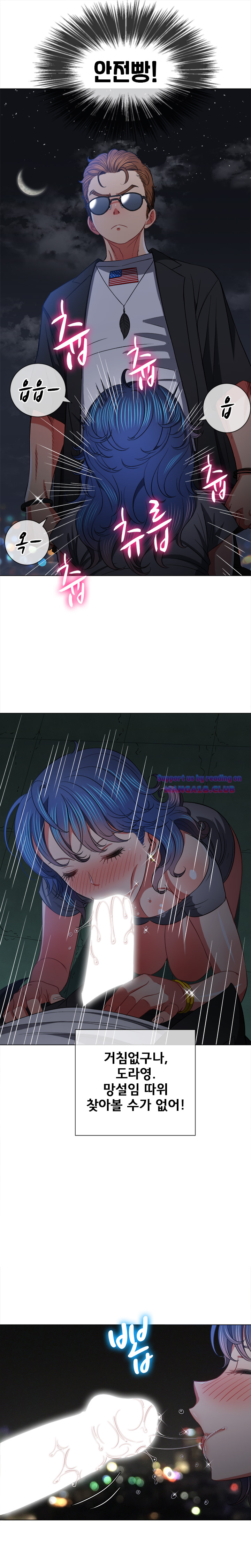 Iljindong Whore Raw Chapter 78 Page 22