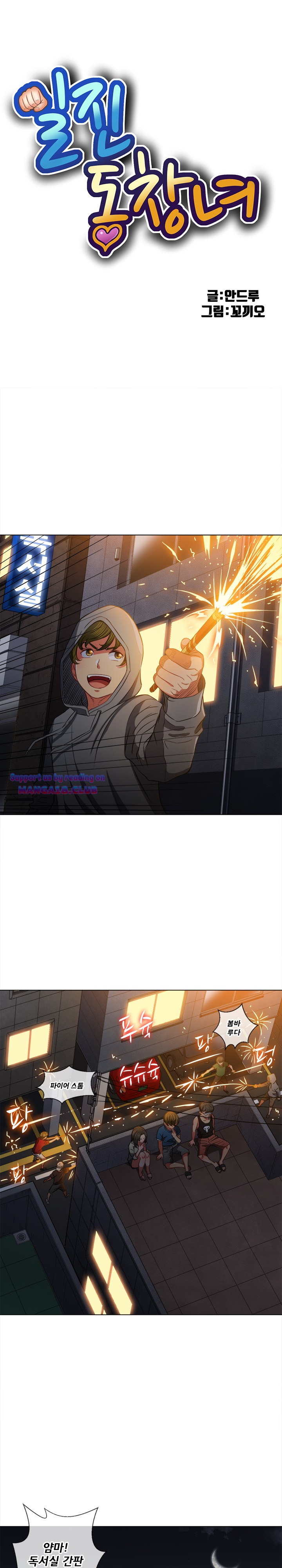 Iljindong Whore Raw Chapter 79 Page 1