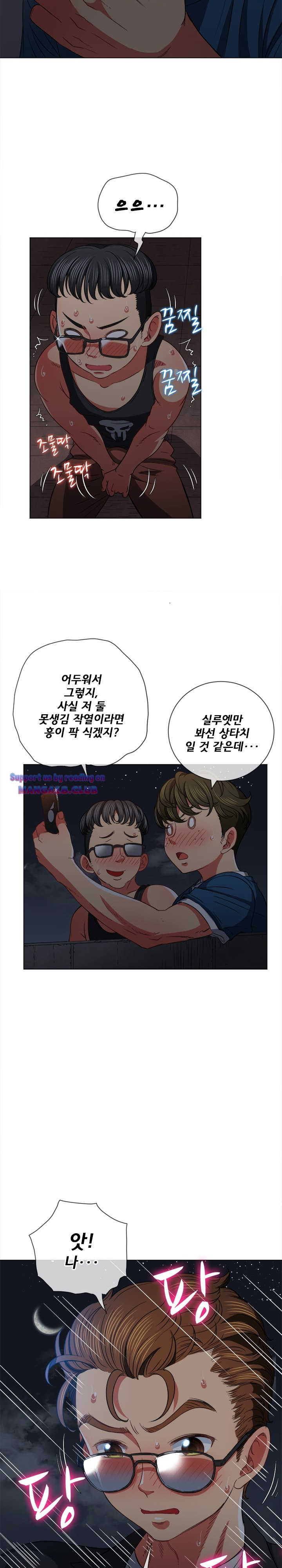 Iljindong Whore Raw Chapter 79 Page 13