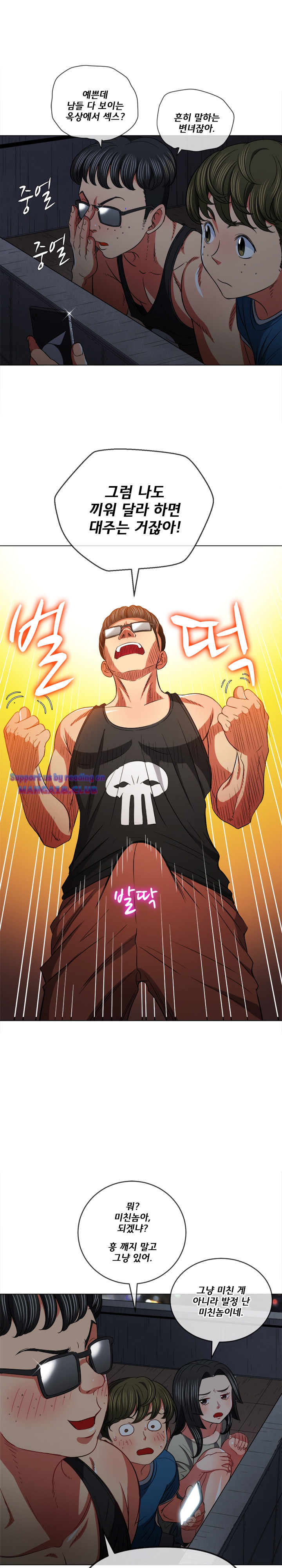 Iljindong Whore Raw Chapter 79 Page 17