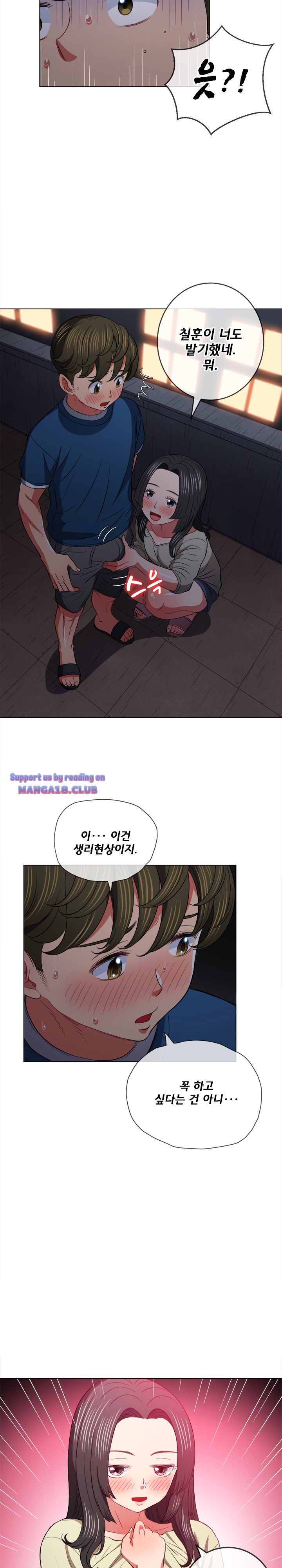 Iljindong Whore Raw Chapter 79 Page 19