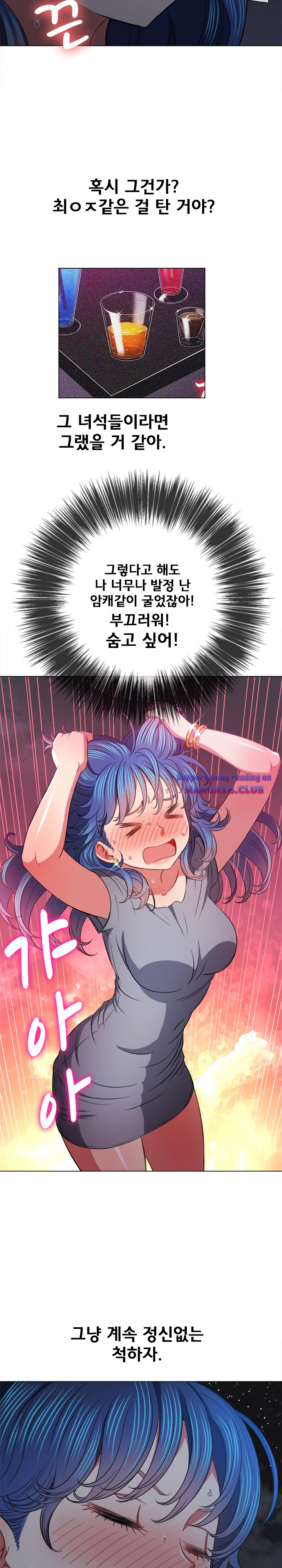 Iljindong Whore Raw Chapter 79 Page 22