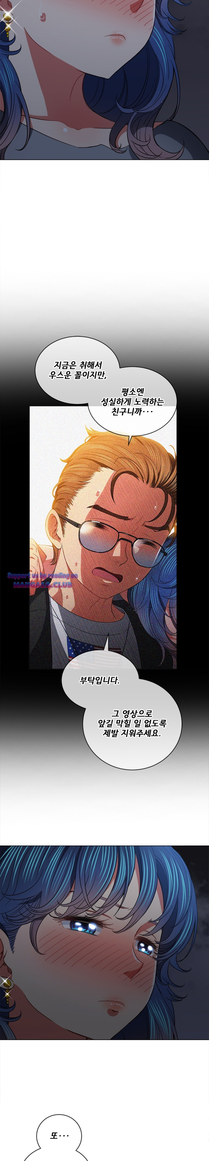 Iljindong Whore Raw Chapter 79 Page 23