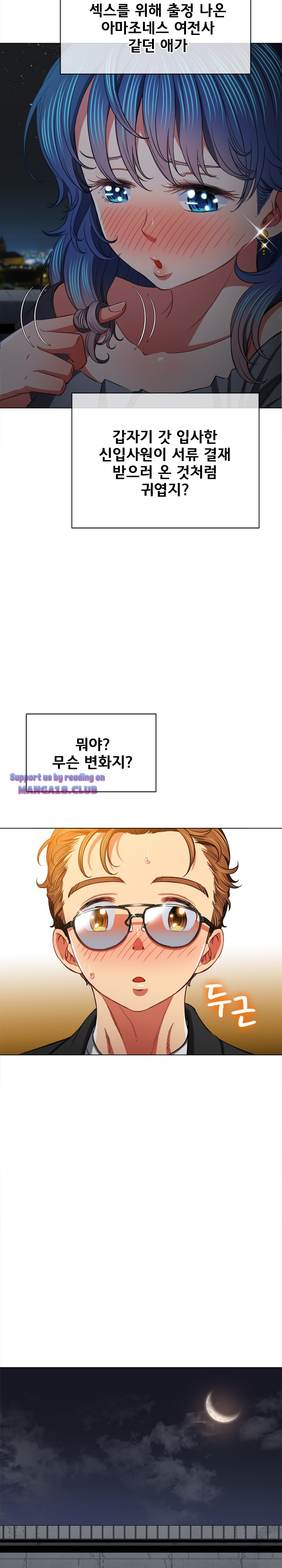 Iljindong Whore Raw Chapter 79 Page 25