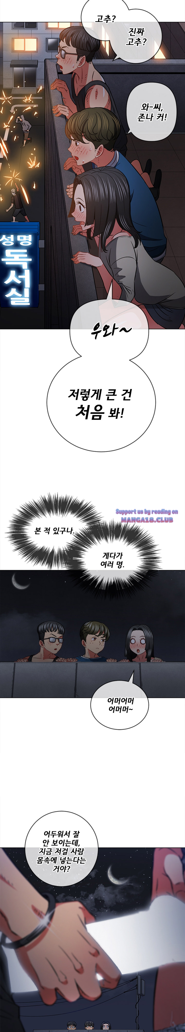 Iljindong Whore Raw Chapter 79 Page 6