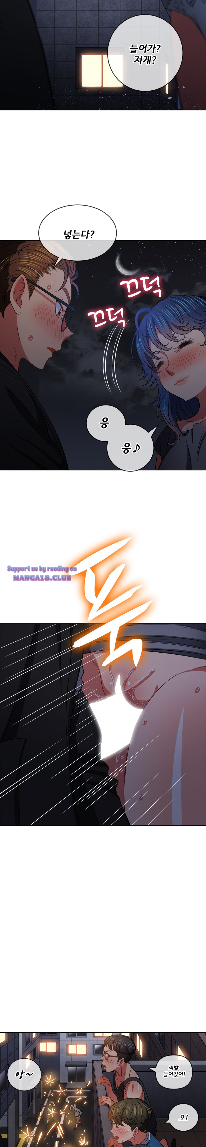Iljindong Whore Raw Chapter 79 Page 7