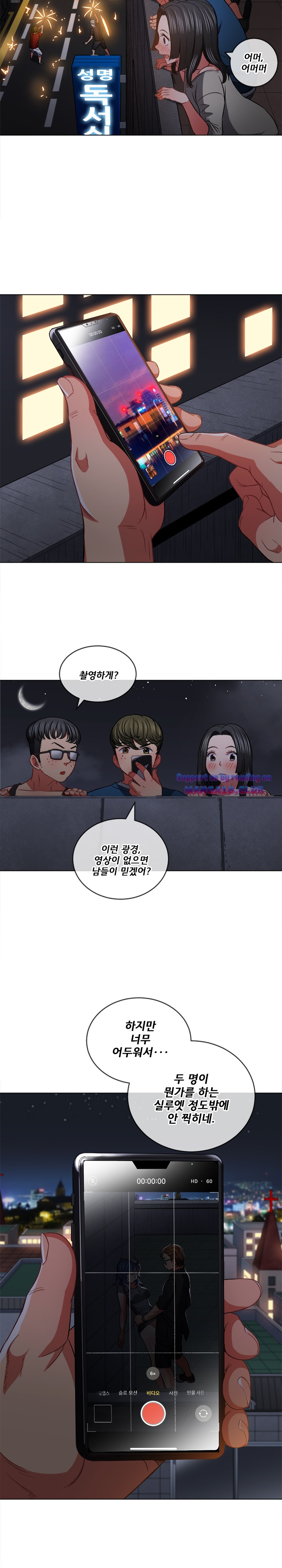 Iljindong Whore Raw Chapter 79 Page 8