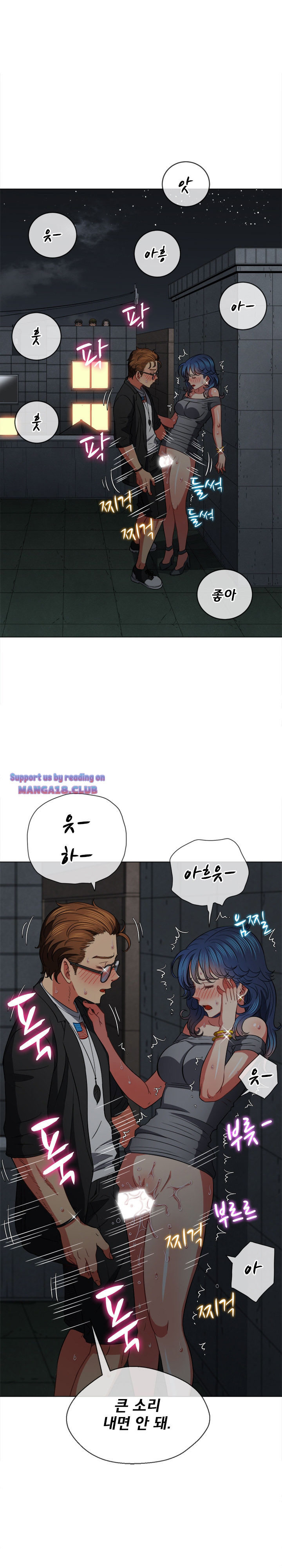 Iljindong Whore Raw Chapter 79 Page 9