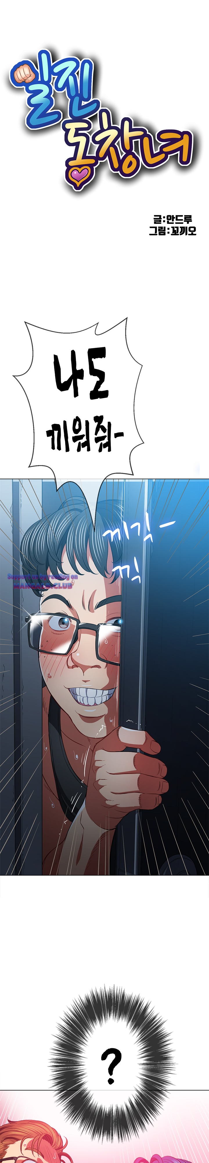 Iljindong Whore Raw Chapter 80 Page 1