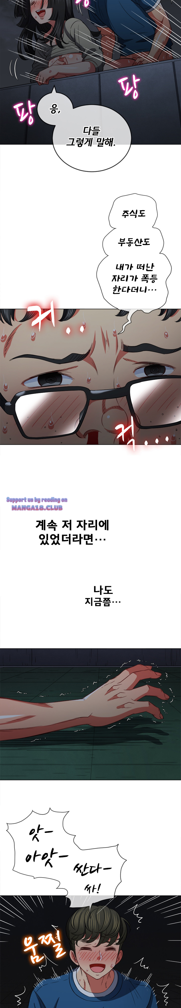 Iljindong Whore Raw Chapter 80 Page 13