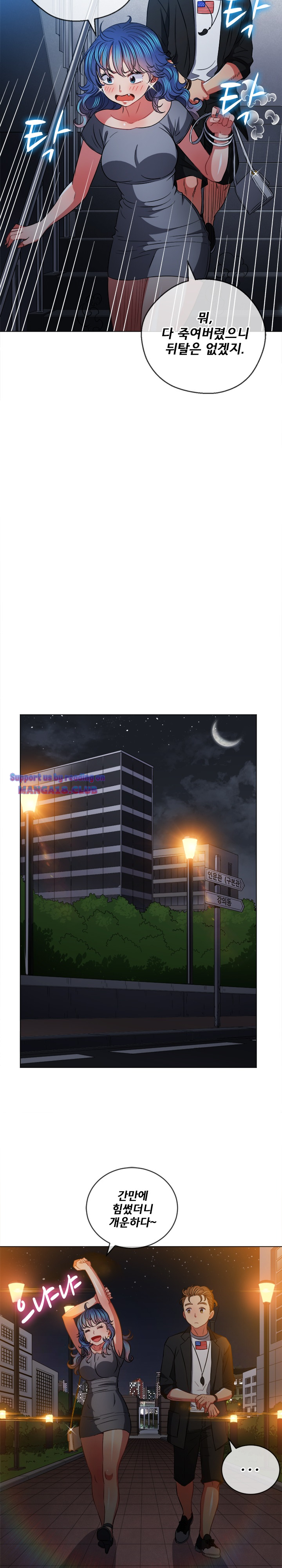 Iljindong Whore Raw Chapter 80 Page 15