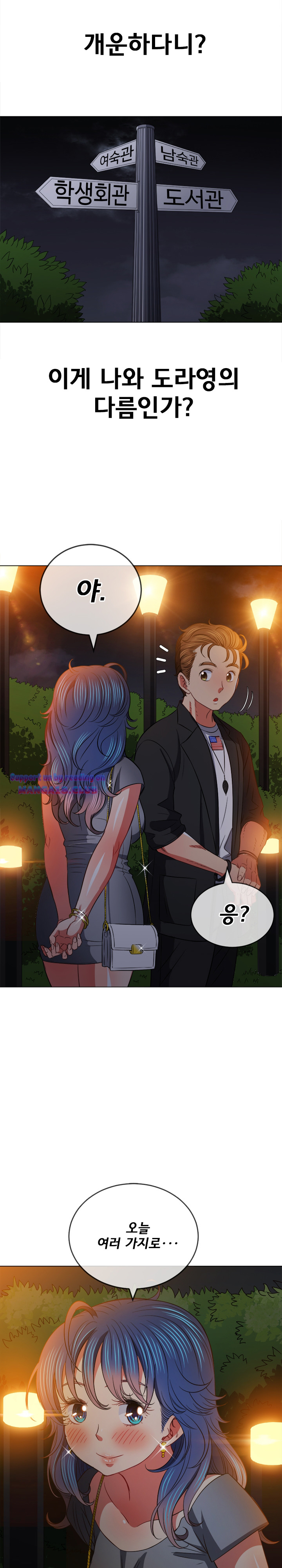 Iljindong Whore Raw Chapter 80 Page 17