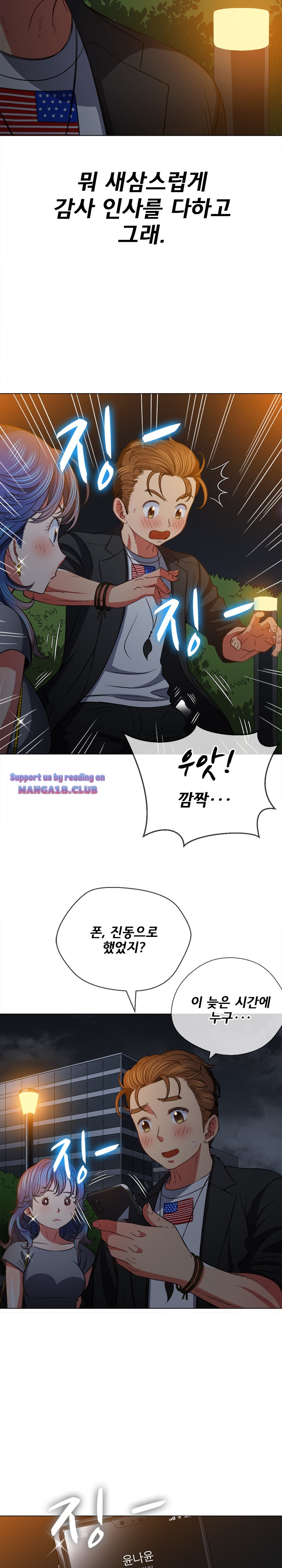 Iljindong Whore Raw Chapter 80 Page 19
