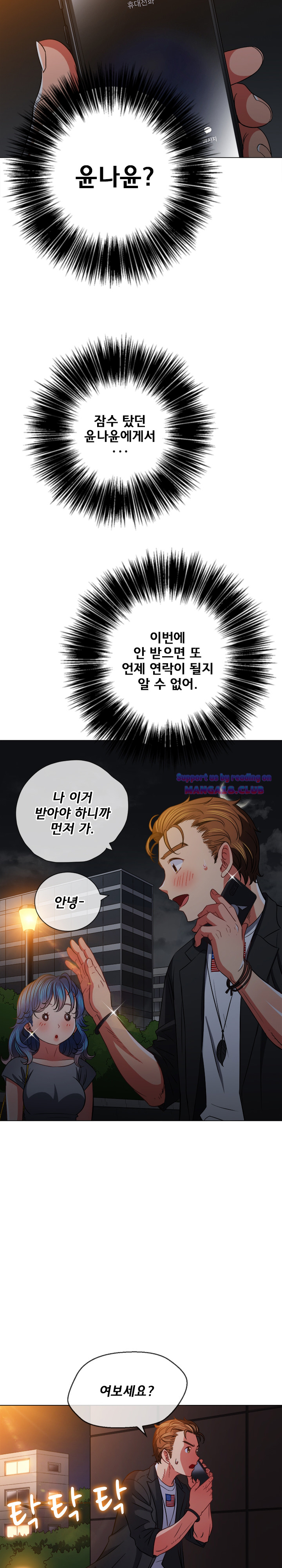 Iljindong Whore Raw Chapter 80 Page 20