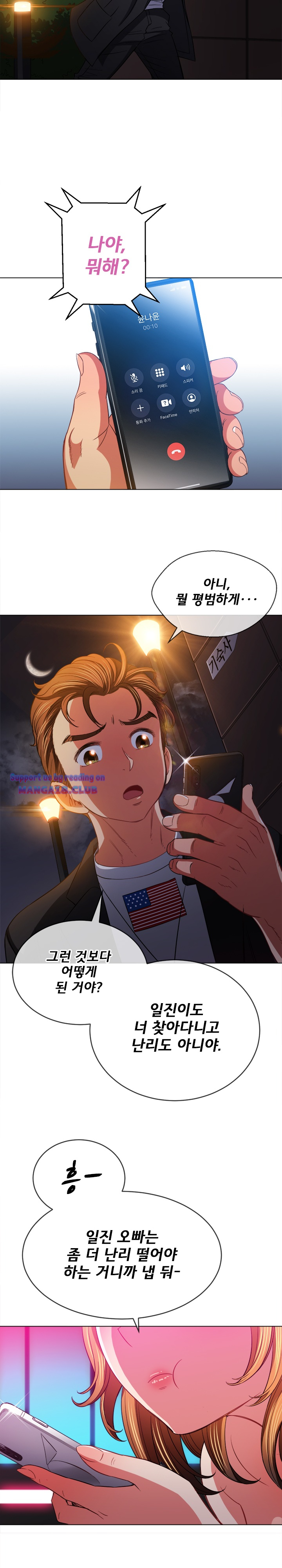 Iljindong Whore Raw Chapter 80 Page 21