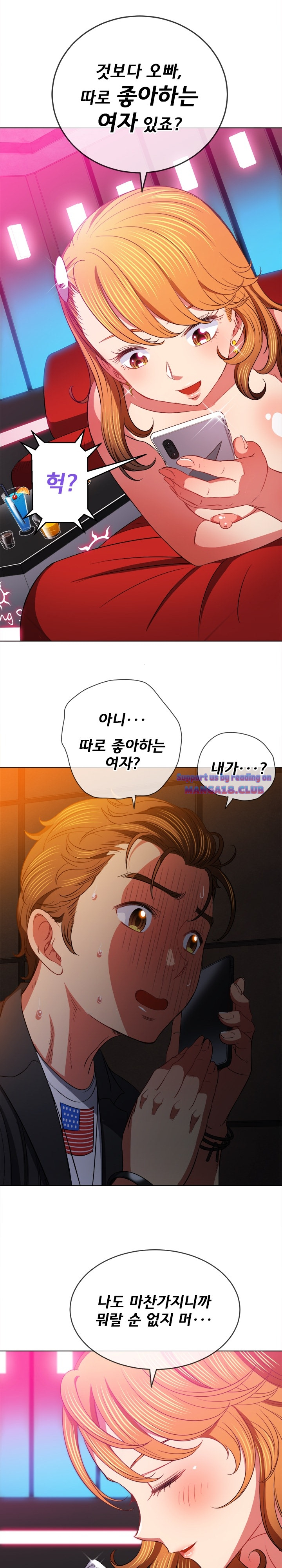 Iljindong Whore Raw Chapter 80 Page 22