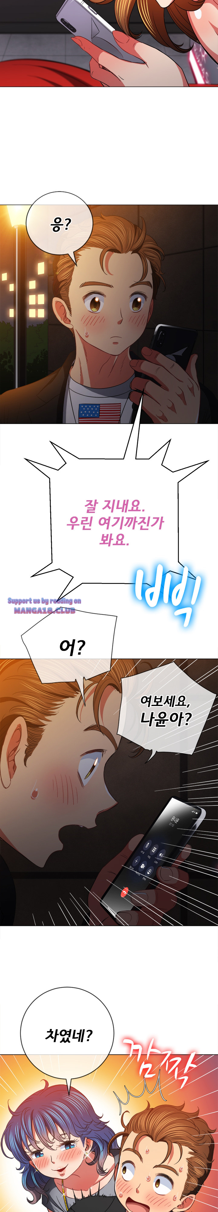 Iljindong Whore Raw Chapter 80 Page 23