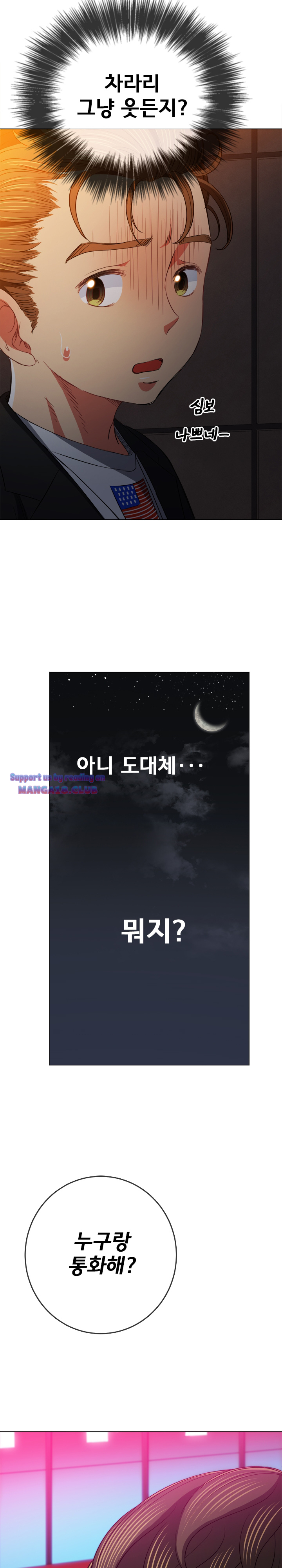Iljindong Whore Raw Chapter 80 Page 25