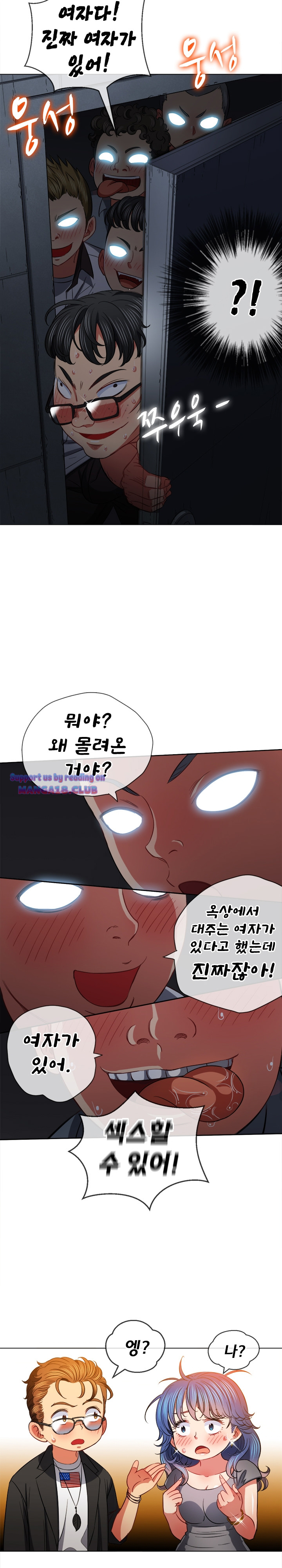 Iljindong Whore Raw Chapter 80 Page 3