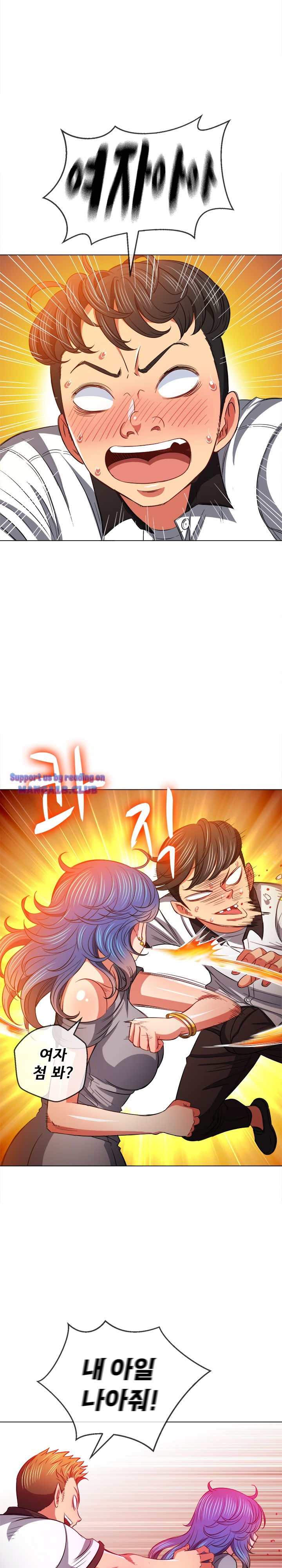 Iljindong Whore Raw Chapter 80 Page 5