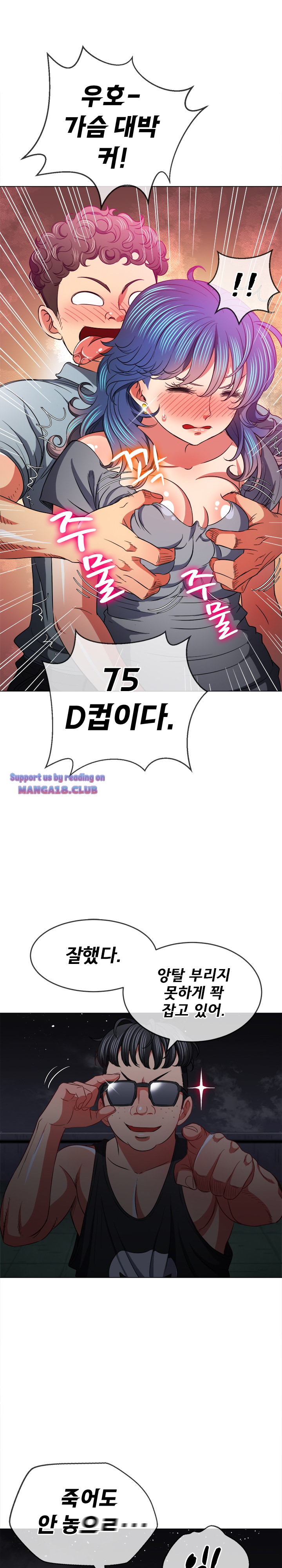 Iljindong Whore Raw Chapter 80 Page 7