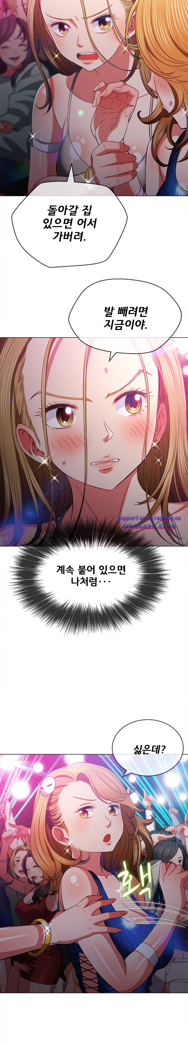 Iljindong Whore Raw Chapter 81 Page 10