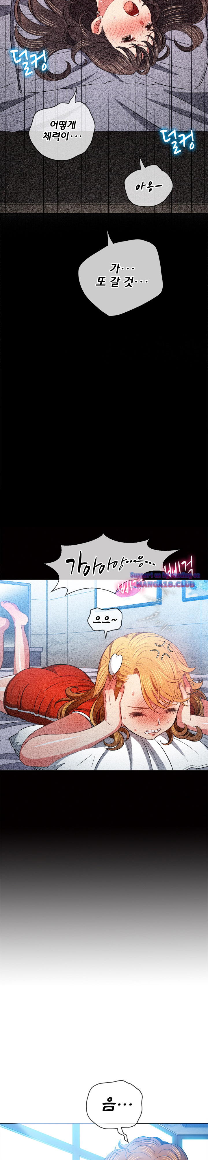 Iljindong Whore Raw Chapter 81 Page 16