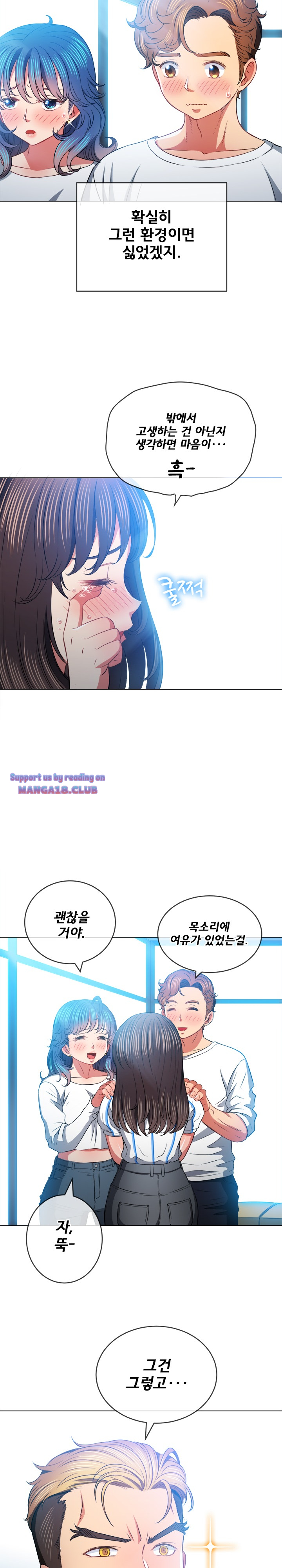 Iljindong Whore Raw Chapter 81 Page 17