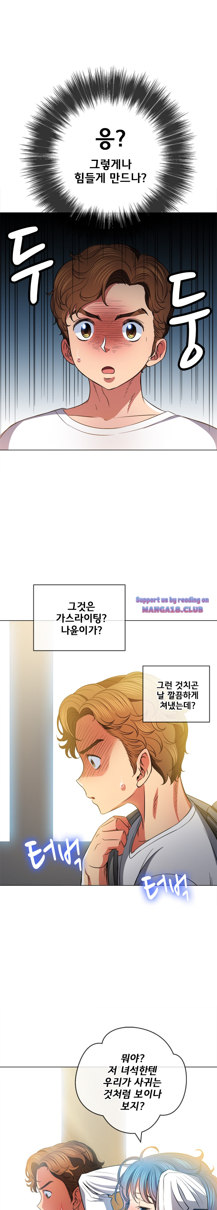 Iljindong Whore Raw Chapter 81 Page 20