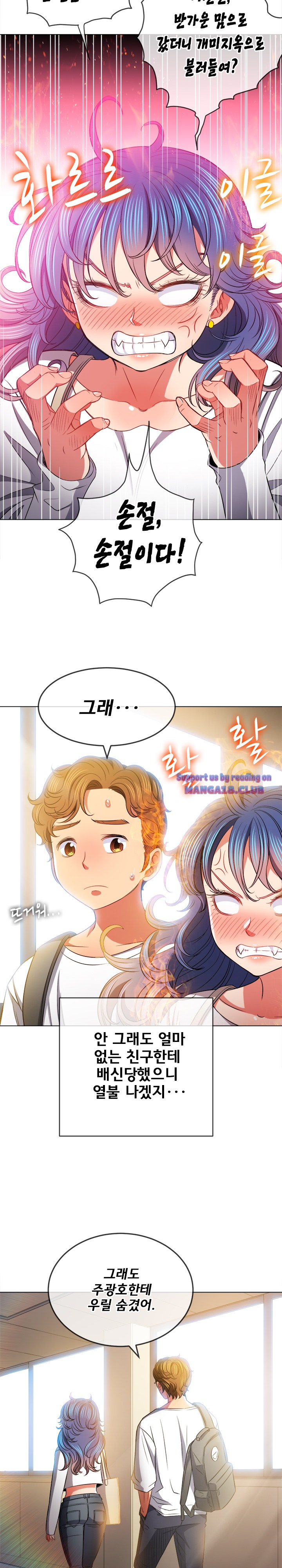 Iljindong Whore Raw Chapter 81 Page 22