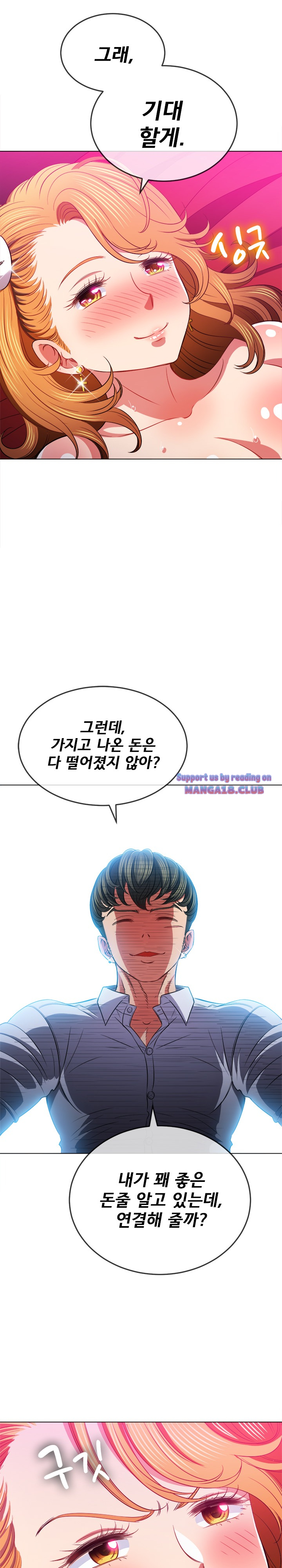 Iljindong Whore Raw Chapter 81 Page 4