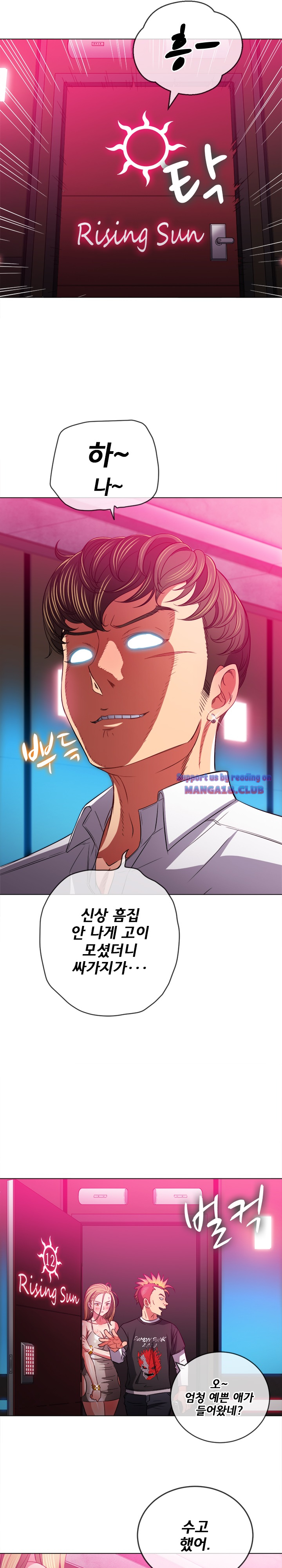 Iljindong Whore Raw Chapter 81 Page 6